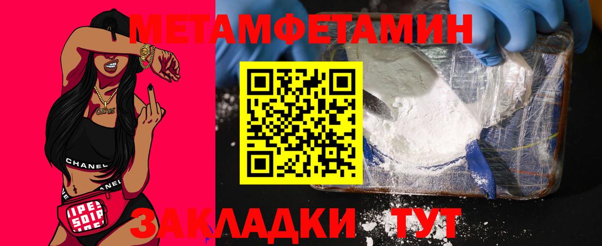 Амфетамин   ГАШИШ  Вход с VPN  Кыштым  Cocaine  Экстази  Меф МЯУ МЯУ кристаллы  Меф  Канабис 
