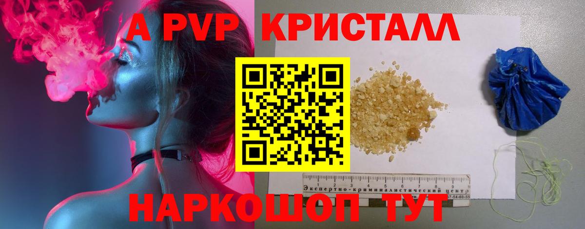 Alfa_PVP мука Кыштым