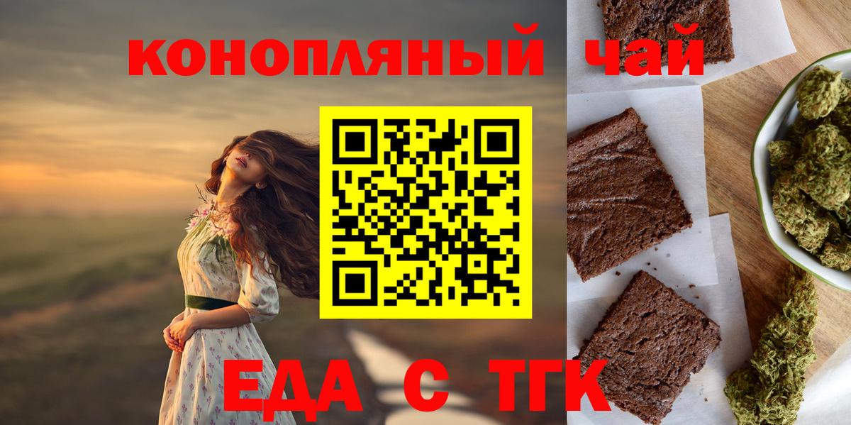 Canna-Cookies конопля  Вход с VPN  Кыштым 
