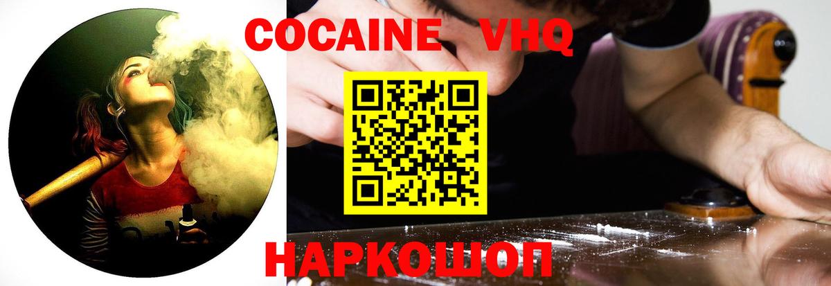 Cocaine Боливия Кыштым