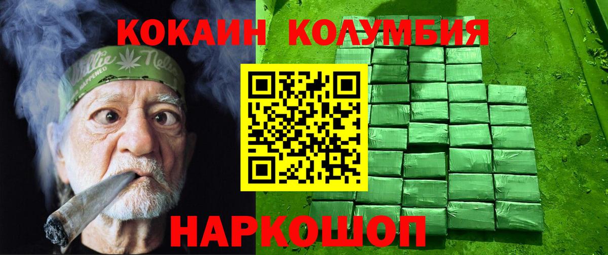 Кыштым  КОКАИН FishScale  Вход с VPN 