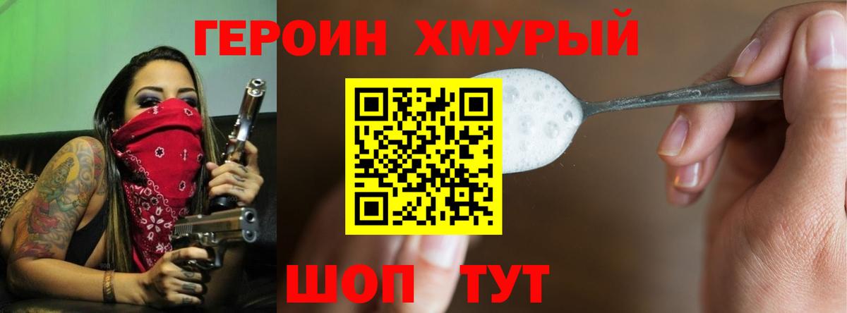 Кыштым  Героин  Вход с VPN  Героин афганец 