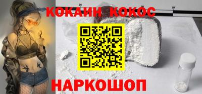 COCAINE Кинель