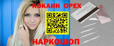 COCAINE Кингисепп