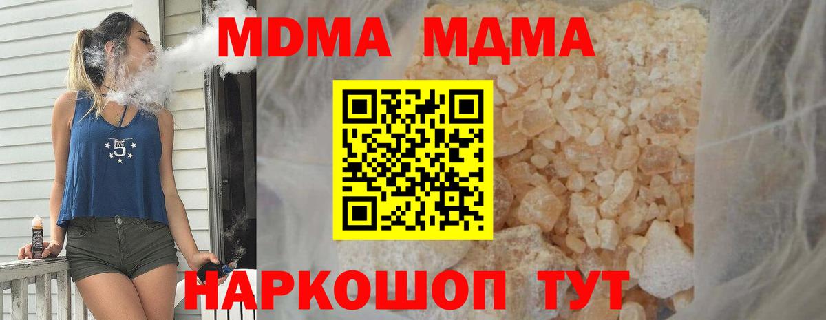 Кыштым  МДМА молли  Вход с VPN  MDMA молли 