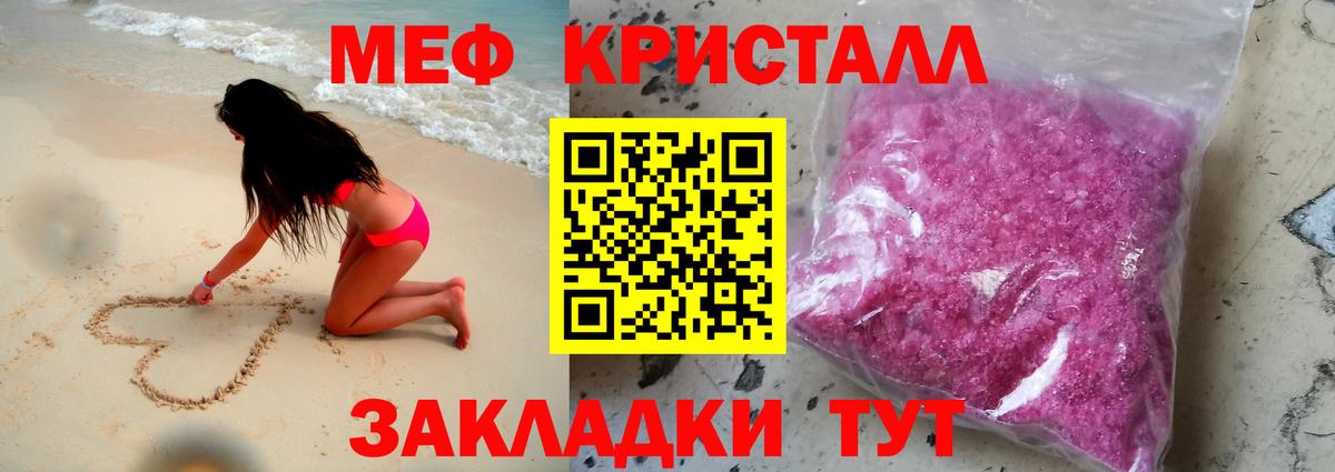 Меф мяу мяу  Кыштым