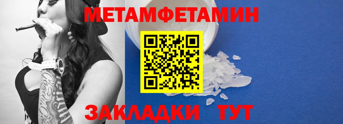 Кыштым  Первитин Methamphetamine  Вход с VPN  Первитин Methamphetamine 