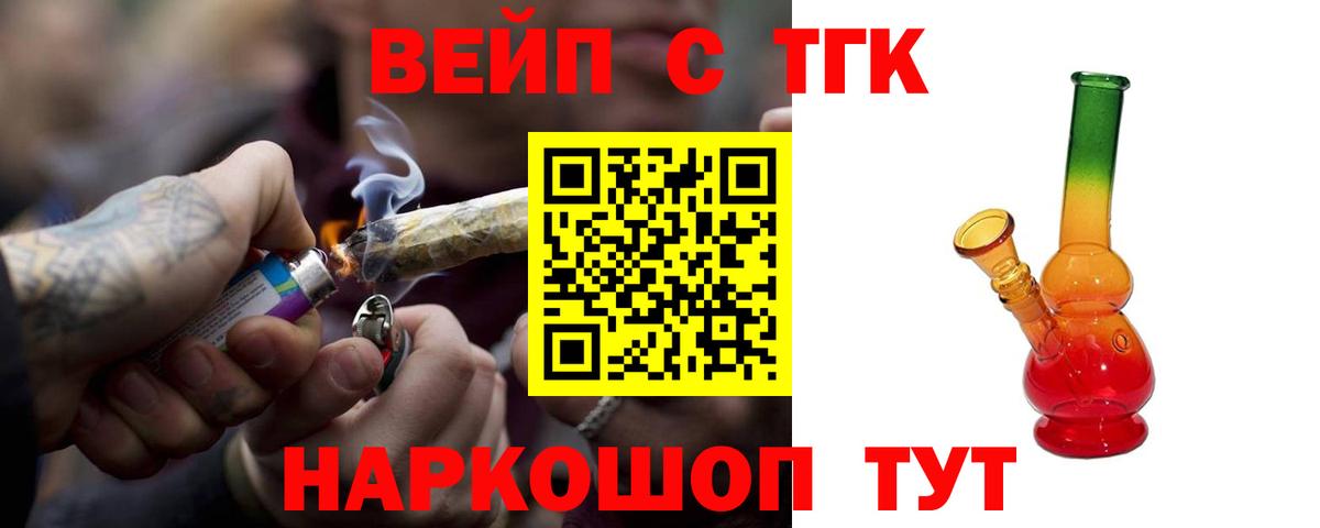 Дистиллят ТГК THC oil  Вход с VPN  Дистиллят ТГК концентрат  Кыштым 